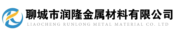 聊城市寶騰金屬材料有限公司
